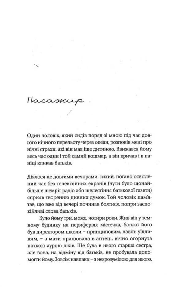 Quirky stories / Химерні оповідання Ольга Токарчук 9786175694589-4