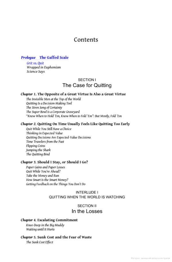 Quit. The Power of Knowing When to Walk Away / Quit. The Power of Knowing When to Walk Away Энни Дьюк 9781529146158-3