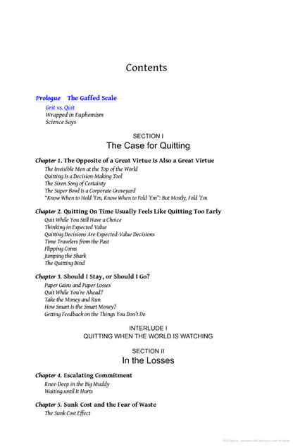 Quit. The Power of Knowing When to Walk Away / Quit. The Power of Knowing When to Walk Away Энни Дьюк 9781529146158-3