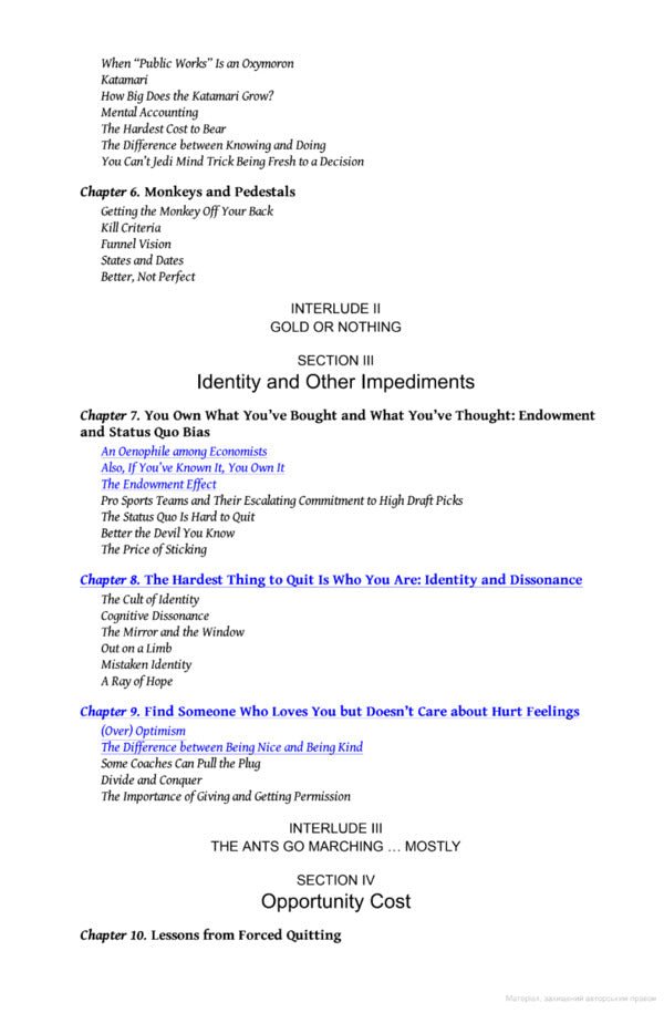 Quit. The Power of Knowing When to Walk Away / Quit. The Power of Knowing When to Walk Away Энни Дьюк 9781529146158-4