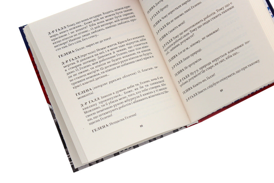 R.U.R. Rossum's universal works / Р.У.Р. Россумові універсальні роботи Карел Чапек 978-617-7286-68-3-5