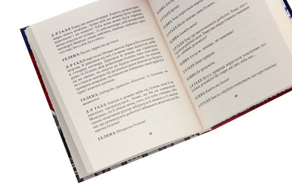 R.U.R. Rossum's universal works / Р.У.Р. Россумові універсальні роботи Карел Чапек 978-617-7286-68-3-5