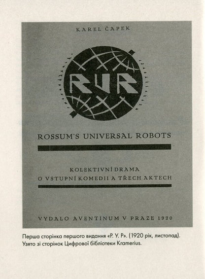 R.U.R. Rossum's universal works / Р.У.Р. Россумові універсальні роботи Карел Чапек 978-617-7286-68-3-6