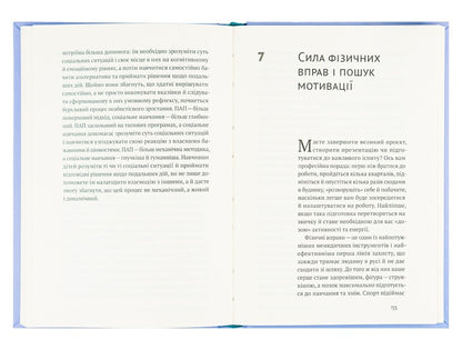 RDUG: Reboot.Effective Strategies For A Fulfilling Life With Attention Deficit Hyperactivity Disorder In Children And Adults / РДУГ: перезавантаження. Ефективні стратегії для повноцінного життя з розладом дефіциту уваги та гіперактивності в дітей і дорослих John Raithy, Edward Hallowell / Джон Швидкість, Едвард Хеллоуелл 9786177933136-5