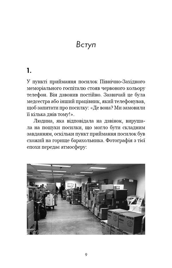 RESET. How To Change What Isn't Working / RESET. Як змінити те, що не працює Dan Heath / Ден Хіт 9786175484418-4