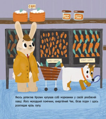 Rabbit Detective And Mystery Of The Moon / Кролик-детектив і таємниця Місяця Natalia Popovich / Наталія Попович 9786170993984-2