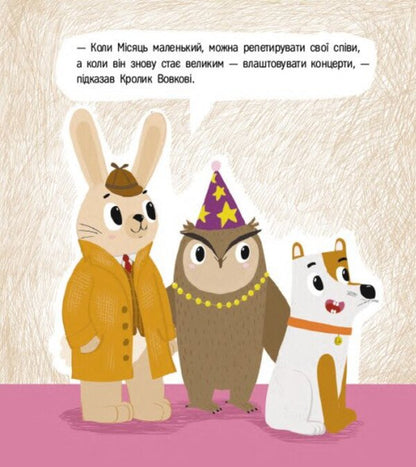 Rabbit Detective And Mystery Of The Moon / Кролик-детектив і таємниця Місяця Natalia Popovich / Наталія Попович 9786170993984-4