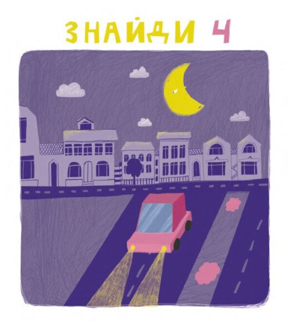 Rabbit Detective And Mystery Of The Moon / Кролик-детектив і таємниця Місяця Natalia Popovich / Наталія Попович 9786170993984-6