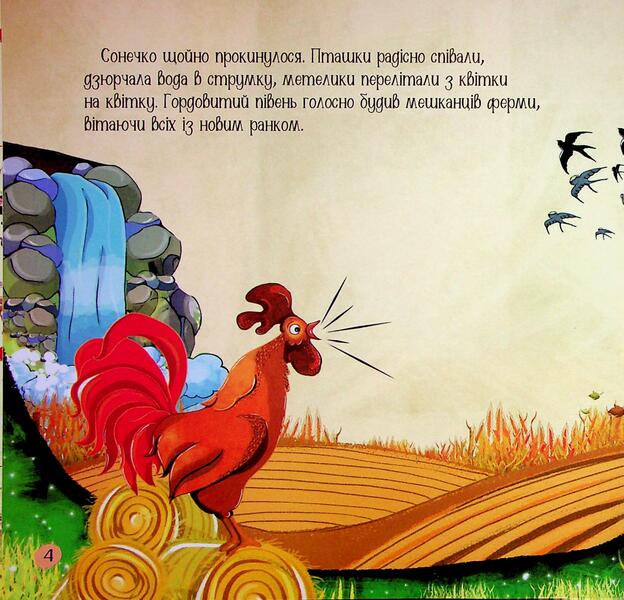 Rabbit, Where Are You? / Кролице, ти де? Murat Jihan / Мурат Джихан 9786179544934-3