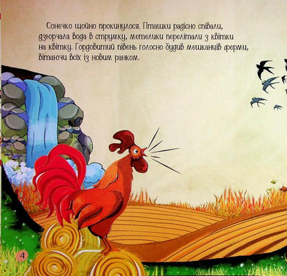 Rabbit, Where Are You? / Кролице, ти де? Murat Jihan / Мурат Джихан 9786179544934-3