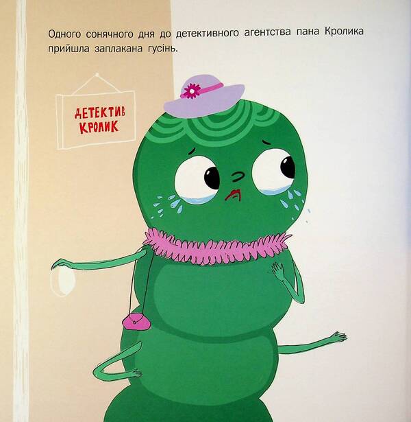 Rabbit detective and charming threads / Кролик-детектив і чарівні нитки Наталия Попович 978-617-09-9397-7-3