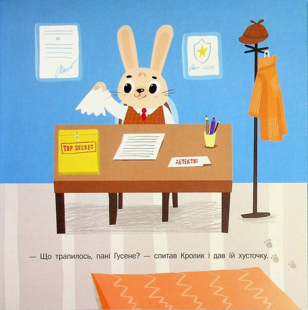 Rabbit detective and charming threads / Кролик-детектив і чарівні нитки Наталия Попович 978-617-09-9397-7-4