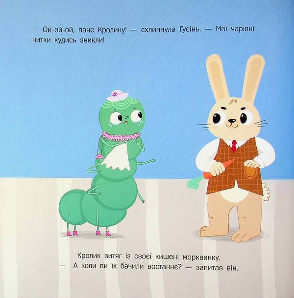 Rabbit detective and charming threads / Кролик-детектив і чарівні нитки Наталия Попович 978-617-09-9397-7-5