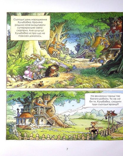 Rabbit family. Star time / Кроляча родина. Зірковий час Лоик Жуанниго 978-966-982-124-9-6