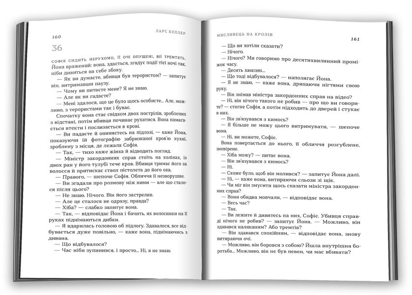 Rabbit hunter. Book 6 / Мисливець на кролів. Книга 6 Ларс Кеплер 978-966-948-746-9-5