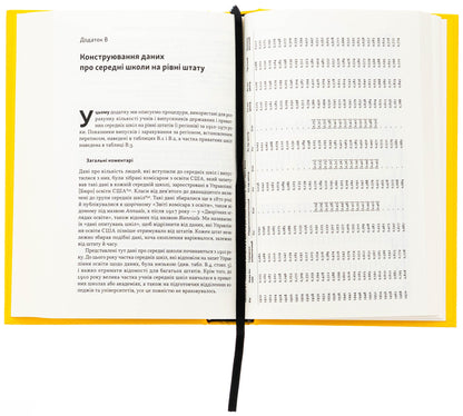 Race between education and technology / Перегони між освітою і технологіями Клаудия Голдин, Лоуренс Кац 978-617-8437-59-6-5