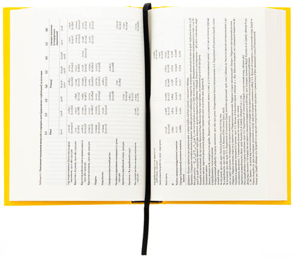 Race between education and technology / Перегони між освітою і технологіями Клаудия Голдин, Лоуренс Кац 978-617-8437-59-6-6