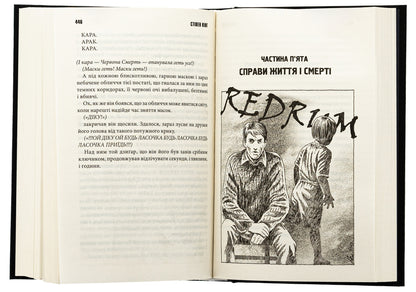 Radiance / Сяйво Стивен Кинг 978-617-15-1297-9-6