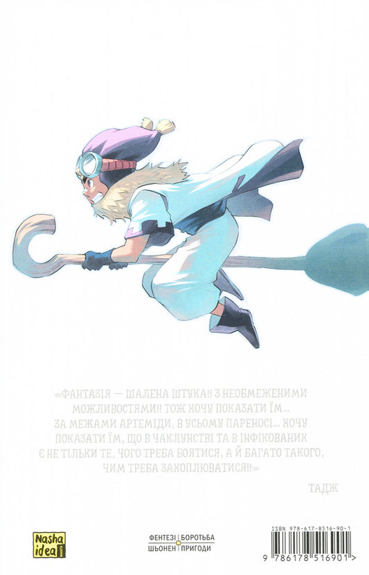 Radiant. Volume 11 / Радіант. Том 11 Тони Валенте 978-617-8516-90-1-2