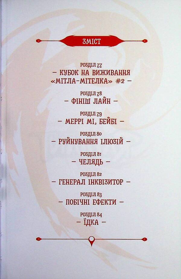 Radiant. Volume 11 / Радіант. Том 11 Тони Валенте 978-617-8516-90-1-3