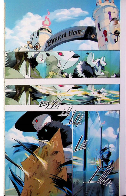 Radiant. Volume 11 / Радіант. Том 11 Тони Валенте 978-617-8516-90-1-4