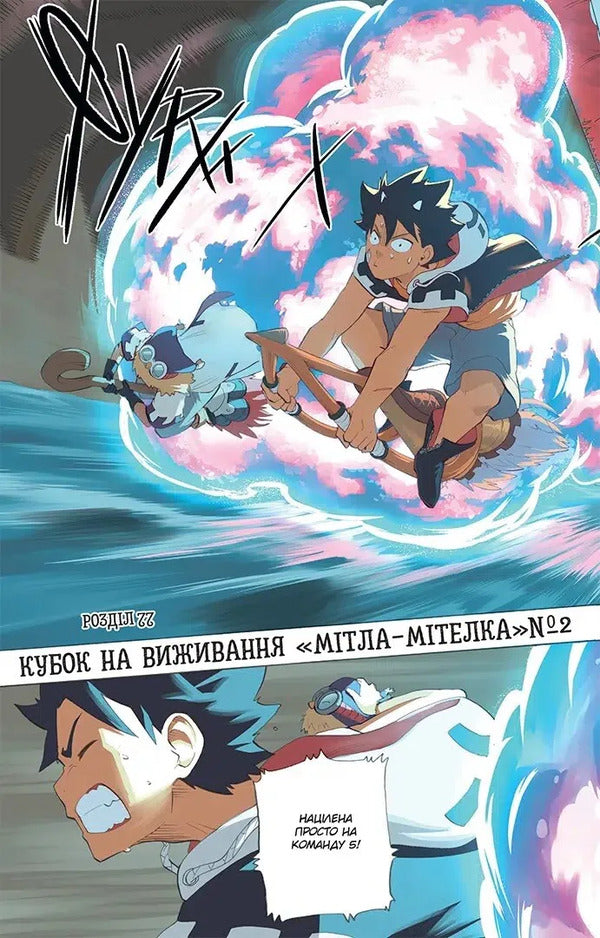 Radiant. Volume 11 / Радіант. Том 11 Tony Valente / Тоні Валенте 9786178516901-3