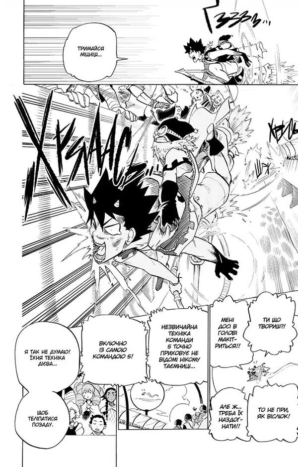 Radiant. Volume 11 / Радіант. Том 11 Tony Valente / Тоні Валенте 9786178516901-4