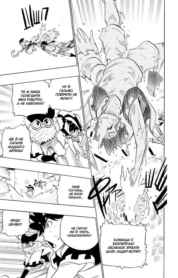 Radiant. Volume 11 / Радіант. Том 11 Tony Valente / Тоні Валенте 9786178516901-5