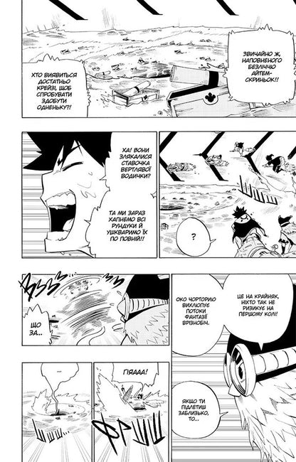 Radiant. Volume 11 / Радіант. Том 11 Tony Valente / Тоні Валенте 9786178516901-6