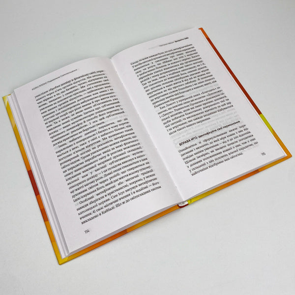 Radical self-forgiveness. A direct path to true self-acceptance / Радикальне самопрощення. Прямий шлях до істинного прийняття себе Колин Типпинг 978-617-548-045-8-3