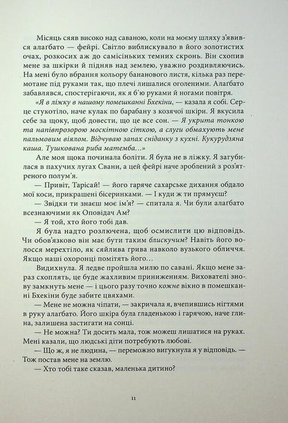 Radioactive / Промененосна Джордан Ифуэко 978-617-8383-32-9-4