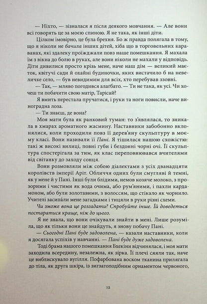 Radioactive / Промененосна Джордан Ифуэко 978-617-8383-32-9-5