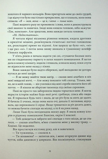 Radioactive / Промененосна Джордан Ифуэко 978-617-8383-32-9-6
