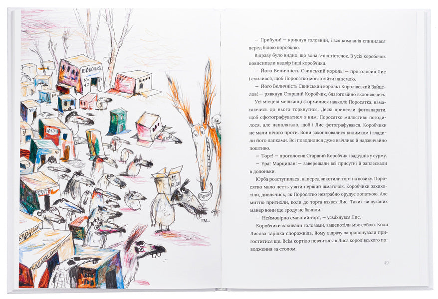 Radish shark and other stories about Fox and Piglet / Акулиця-редьковиця та інші історії про Лиса й Поросятко Бьёрн Рёрвик 978-617-7989-32-4-5