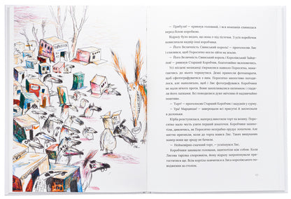 Radish shark and other stories about Fox and Piglet / Акулиця-редьковиця та інші історії про Лиса й Поросятко Бьёрн Рёрвик 978-617-7989-32-4-5