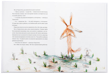 Radish shark and other stories about Fox and Piglet / Акулиця-редьковиця та інші історії про Лиса й Поросятко Бьёрн Рёрвик 978-617-7989-32-4-6
