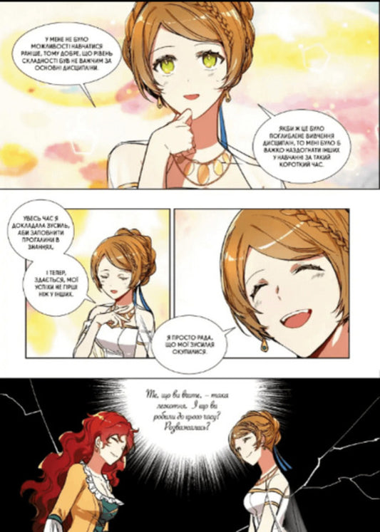 Raeliana. Duke's contract bride. Volume 2 / Раеліана. Наречена герцога за контрактом. Том 2 Milcha 978-617-7984-13-8-2