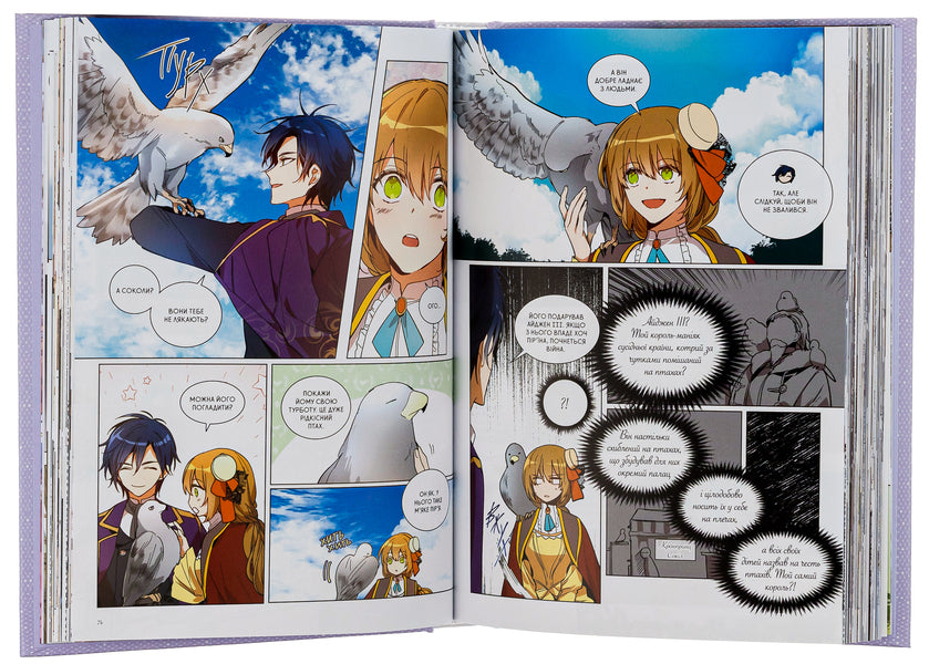 Raeliana: Duke's contract bride. Volume 4 / Раеліана: Наречена герцога за контрактом. Том 4 Milcha 978-617-7984-54-1-4