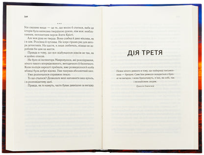 Rage / Лють Алекс Михаэлидес 978-617-17-0692-7-6