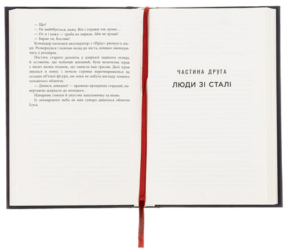 Rage / Лють Евгений Стебливский 978-617-522-104-4-6