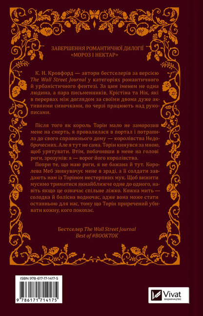 Ragweed / Амброзія K. N. Crawford / К. Н. Кроуфорд 9786171714175-2