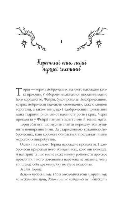 Ragweed / Амброзія K. N. Crawford / К. Н. Кроуфорд 9786171714175-3