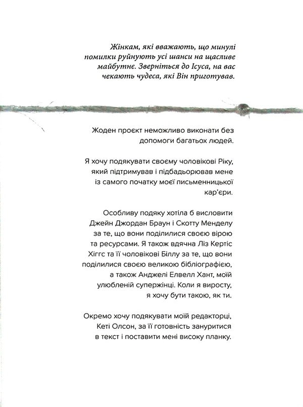 Rahab Shameless. A woman of faith / Рахав. Незасоромлена. Жінка віри Франсин Риверс 978-617-8215-07-1-3