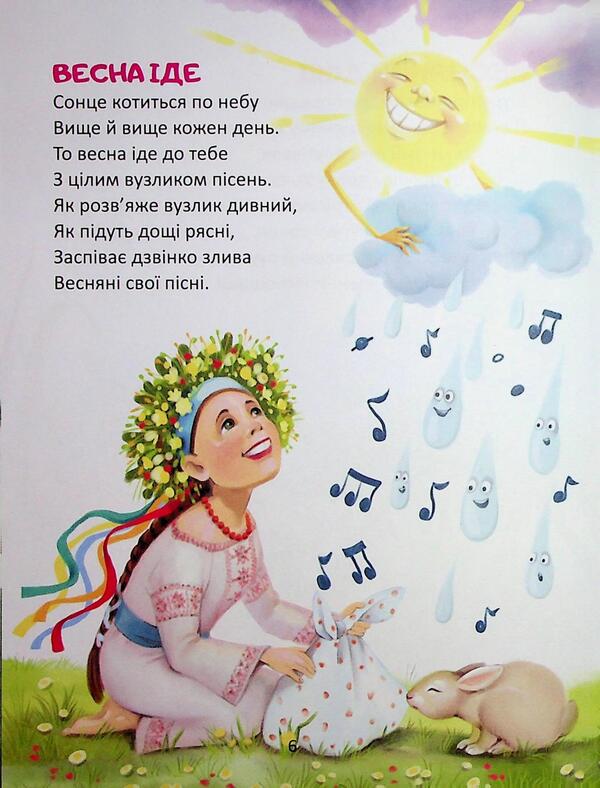 Rainbow / Райдуговолоска Роман Росицкий 978-966-989-280-5-5