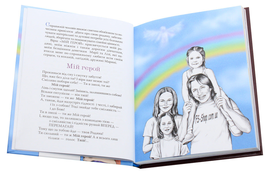 Rainbow Angel / Ангел Райдуги Андрей Франко 978-966-279-174-7-4