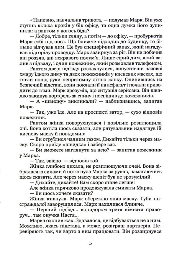 Rainbow Around The Sun / Райдуга навколо сонця Peter Bladder / Пітер Блейкер 9786178244095-6