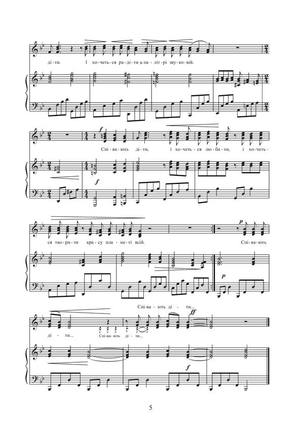 Rainbow Singing. Works For Middle School Choir / Веселковий спів. Твори для хору середніх класів Victoria Shelabokova / Вікторія Шелабокова 9789661038249-6