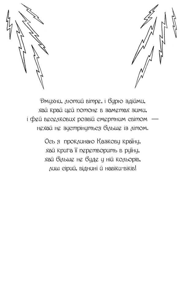 Rainbow magic. Book 1. Rubinka, the red fairy / Веселкова магія. Книга 1. Рубінка, червона фея Дейзи Мидоуз 978-966-917-795-7-5