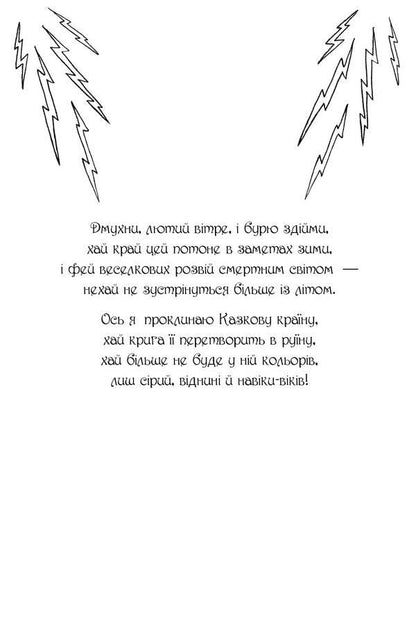 Rainbow magic. Book 1. Rubinka, the red fairy / Веселкова магія. Книга 1. Рубінка, червона фея Дейзи Мидоуз 978-966-917-795-7-5