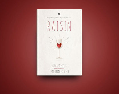 Raisin.100 great natural emotional wines / Raisin. 100 великих натуральних емоційних вин Гийом Ларош, Седрик Блатри, Арри Аннони 978-617-7544-58-5-2